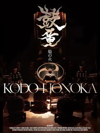 Kodō Honoka (2012)