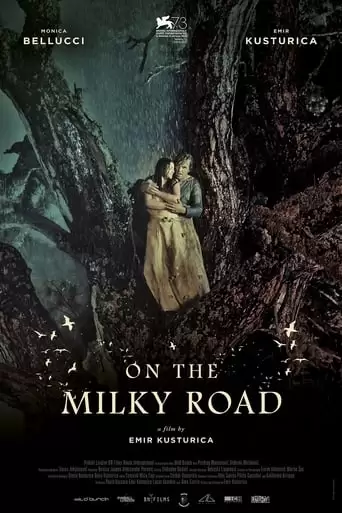 On the Milky Road (2016)