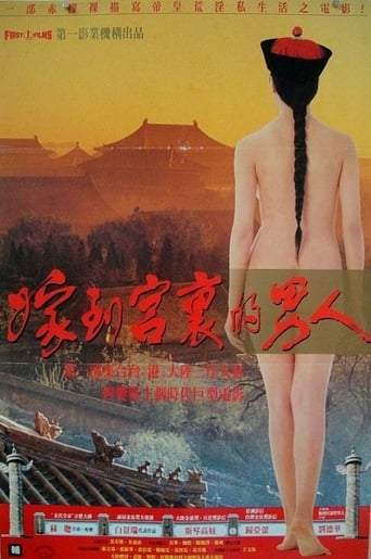 Forbidden Imperial Tales (1990)