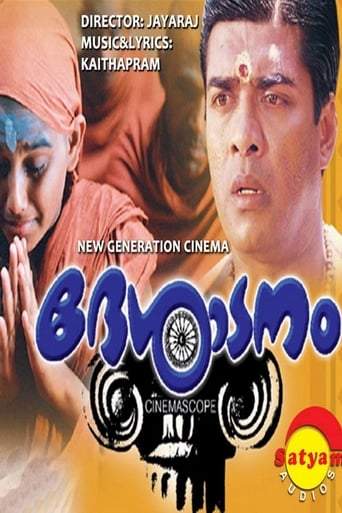 Desadanam (1996)