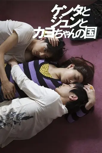 A Crowd of Three (2010)