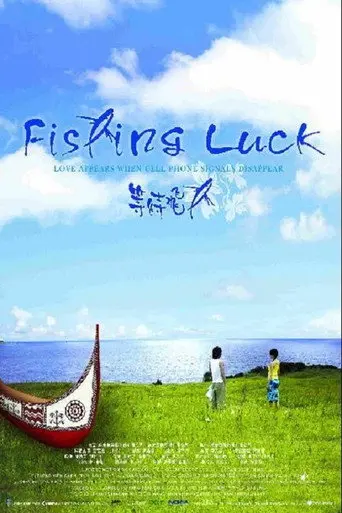 Fishing Luck (2005)