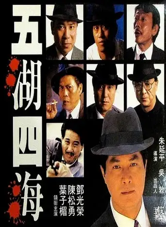 Requital (1992)