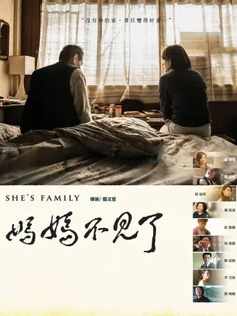 She's Family (2017)