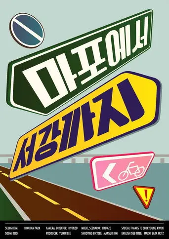 A Race (2012)