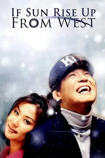 If The Sun Rises In The West (1998)