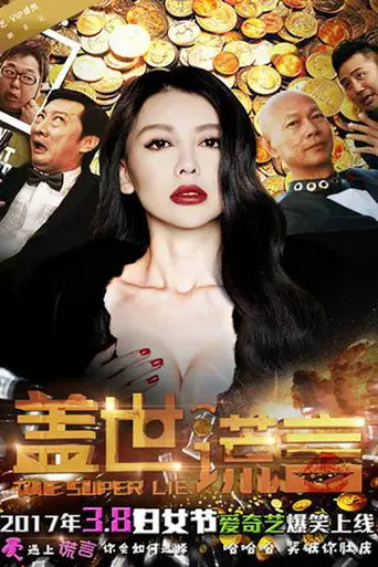 Unparalleled Lies (2017)