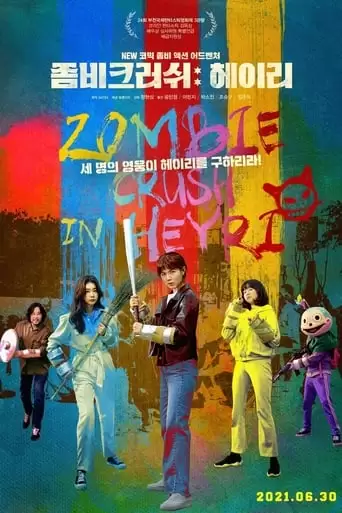 Zombie Crush In Heyri (2021)