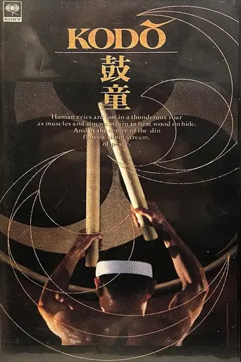 Kodō (1992)