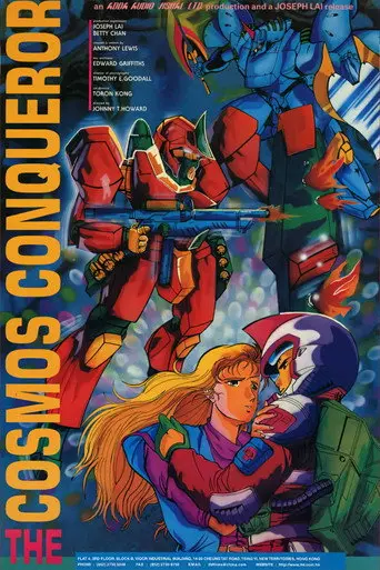 The Cosmos Conqueror (1990)