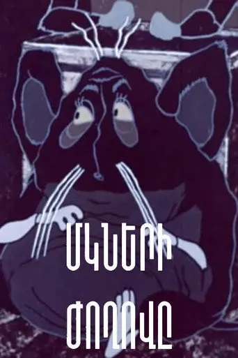 The Council of Mice (1978)