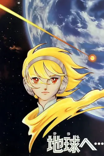 Toward the Terra (1980)