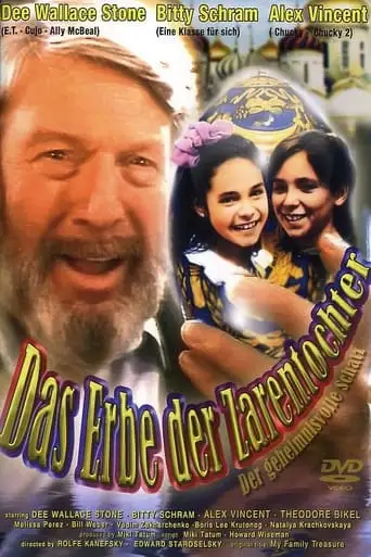 My Family Treasure (1995)