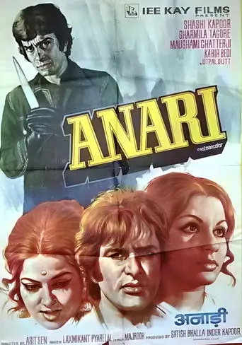 Anari (1975)
