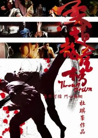 Throw Down (2004)