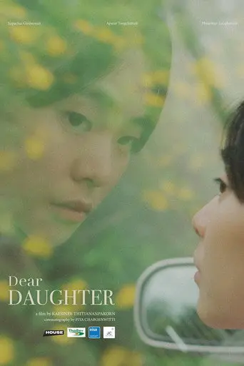 Dear DAUGHTER (2022)