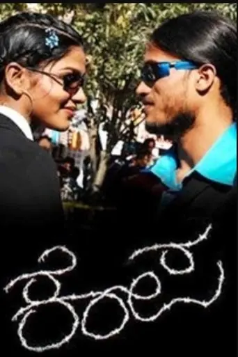 Kempa (2009)