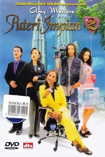 Dream Princess 2 (1998)