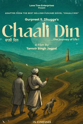 Chaali Din (2026)