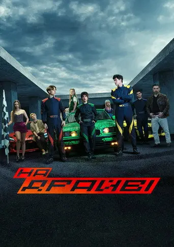 On Drive (2026)
