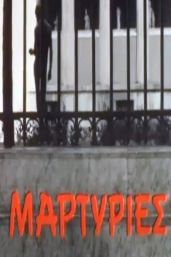 Evidence (1975)