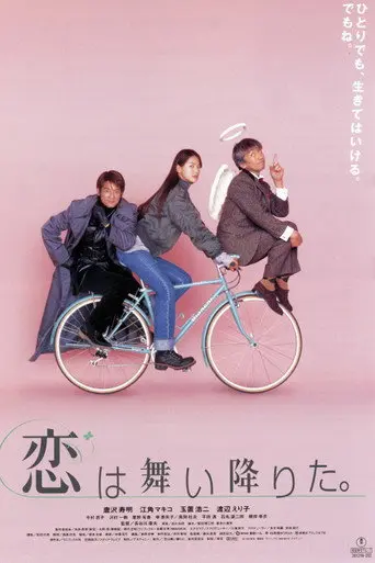 Love Has Fallen (1997)