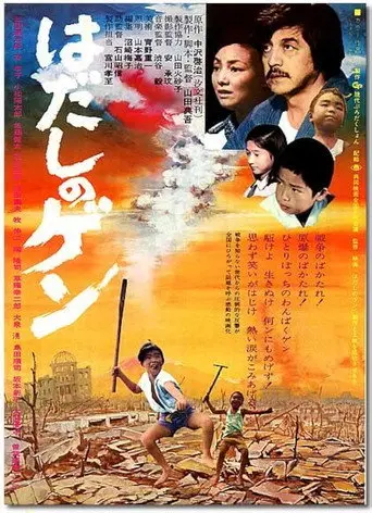 Barefoot Gen (1976)
