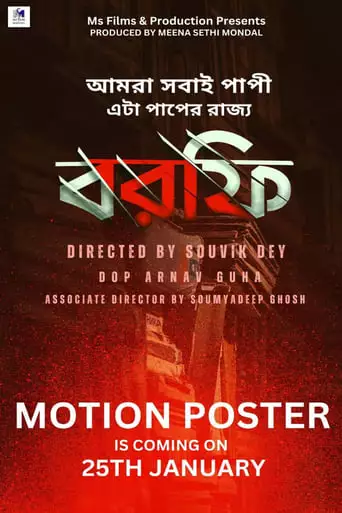 Borfi (2023)