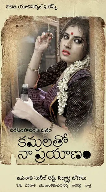 Kamalatho Naa Prayanam (2013)