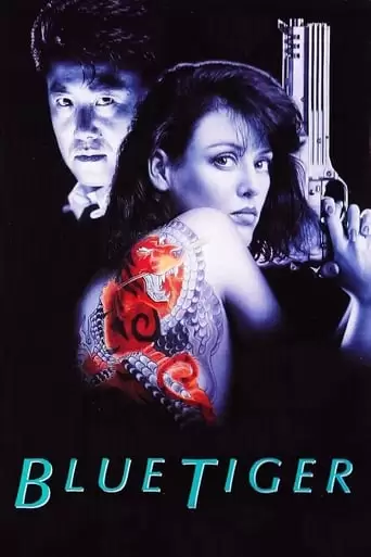 Blue Tiger (1994)