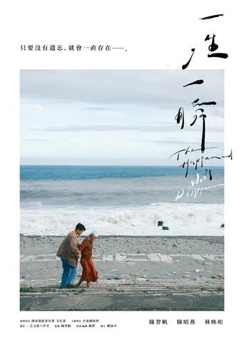 The Happened Won't Disappear (2022)