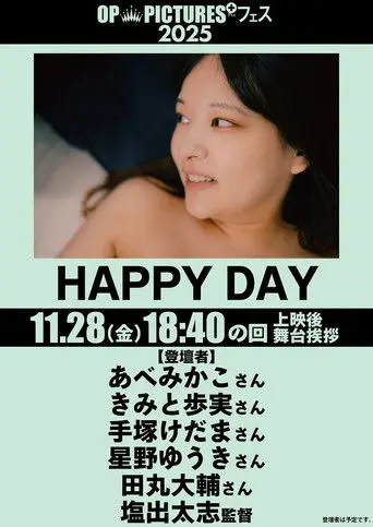 Happy Day (2026)