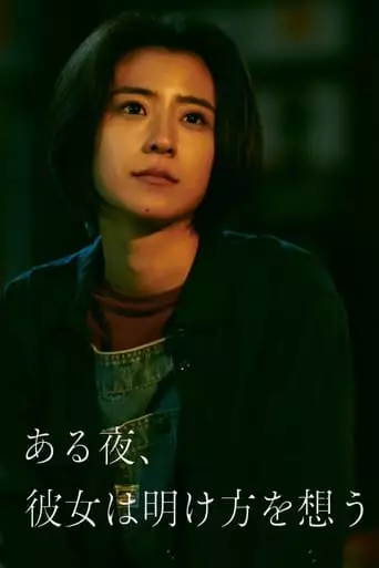One Night, She Thinks Of The Dawn (2022)