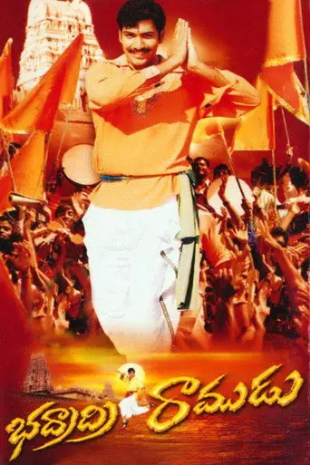 Badradri Ramudu (2004)
