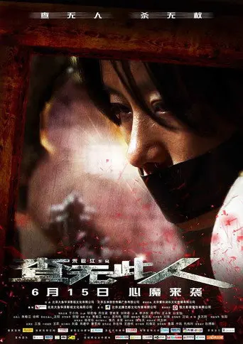 To Forgive (2012)