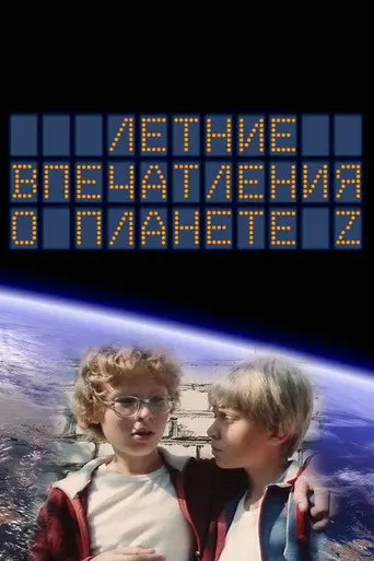 ‎Summer Impressions of the Planet‎ Z (1986)