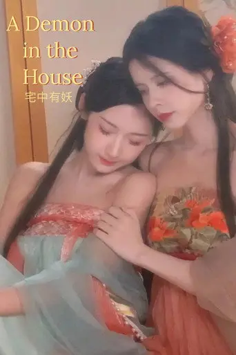 A Demon in the House (2022)