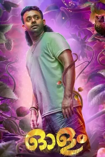 Olam (2023)