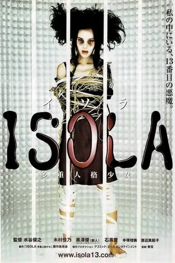 Isola: Multiple Personality Girl (2000)