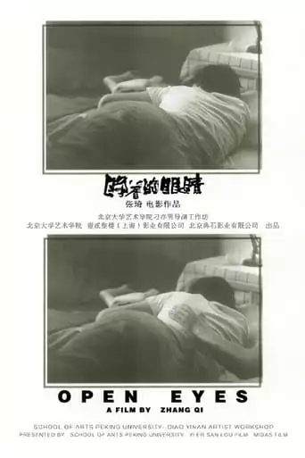 Open Eyes (2024)