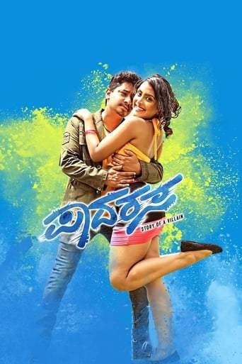 Padarasa (2018)