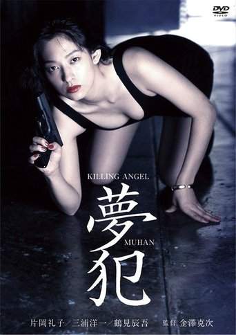 Killing Angel Muhan (1995)