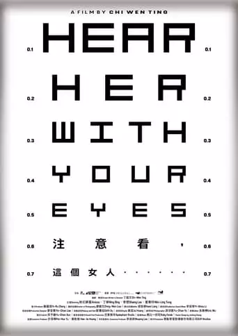 Zhu Yi Kan Zhe Ge Nu Ren (2023)