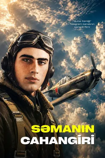 Jahangir Baghirov: Conqueror of the Skies (2026)