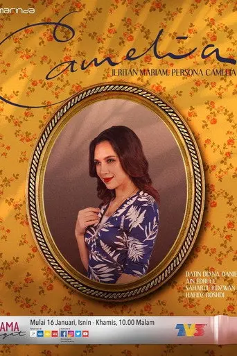 Camelia (2019)