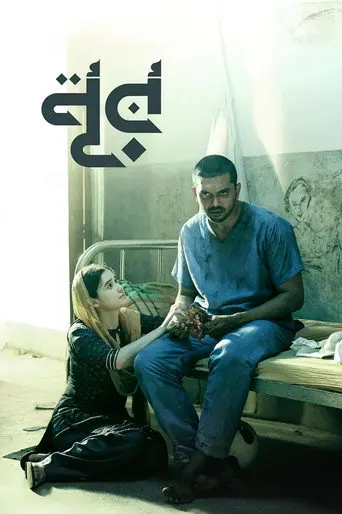 Noor (2025)
