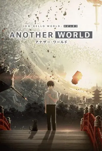 Hello World: Another World (2019)