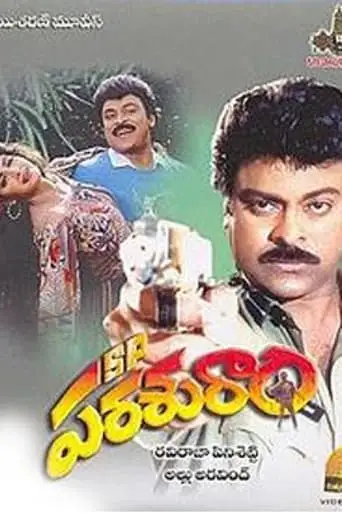 S. P. Parasuram (1994)