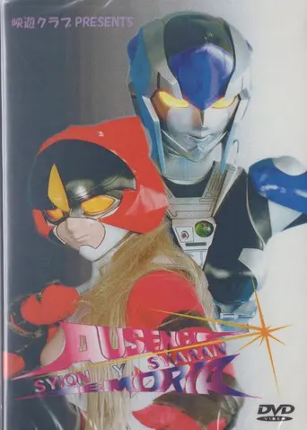 Ausencia Memoria (2002)