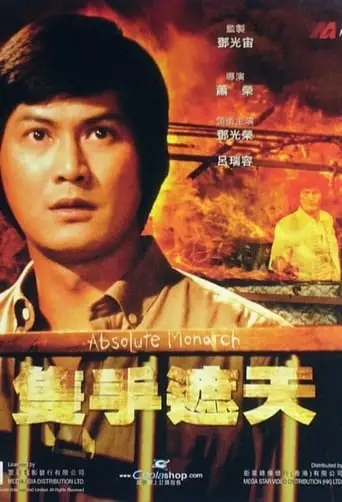 Absolute Monarch (1980)
